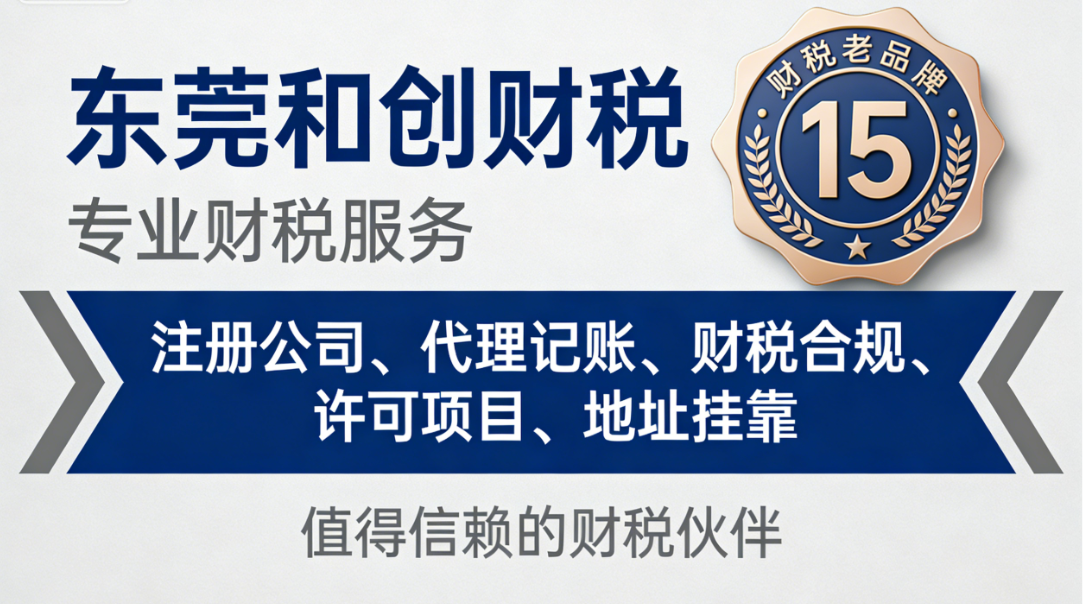 江门代办执照